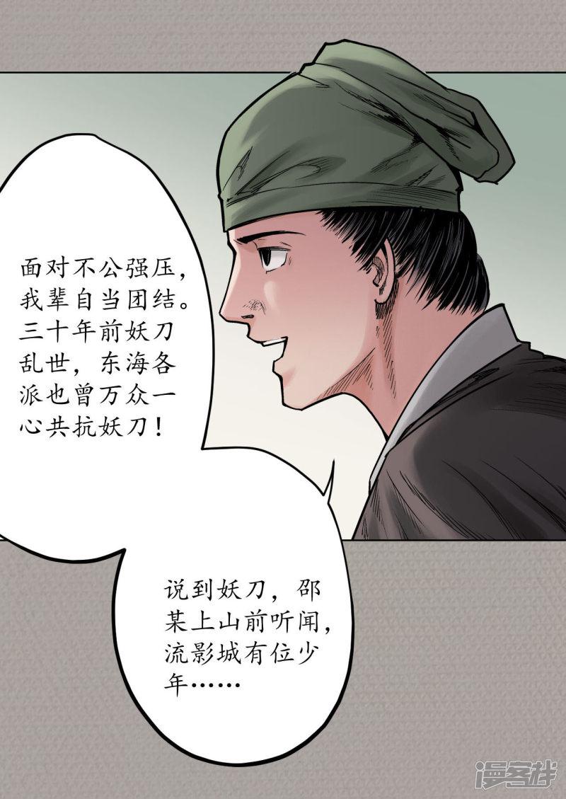 第70话 登门拜访-13