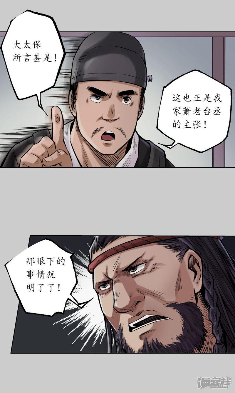 第75话 悉断天剑-12