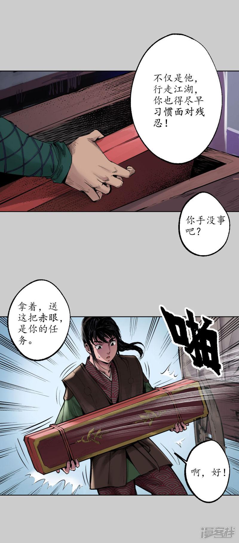 第76话 必死保证-11