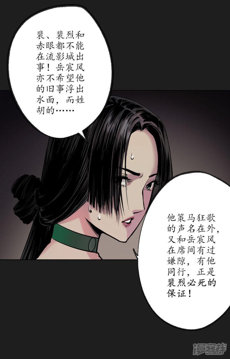 第76话 必死保证-19