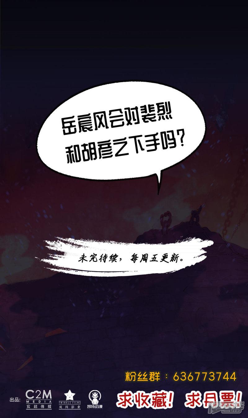 第76话 必死保证-29