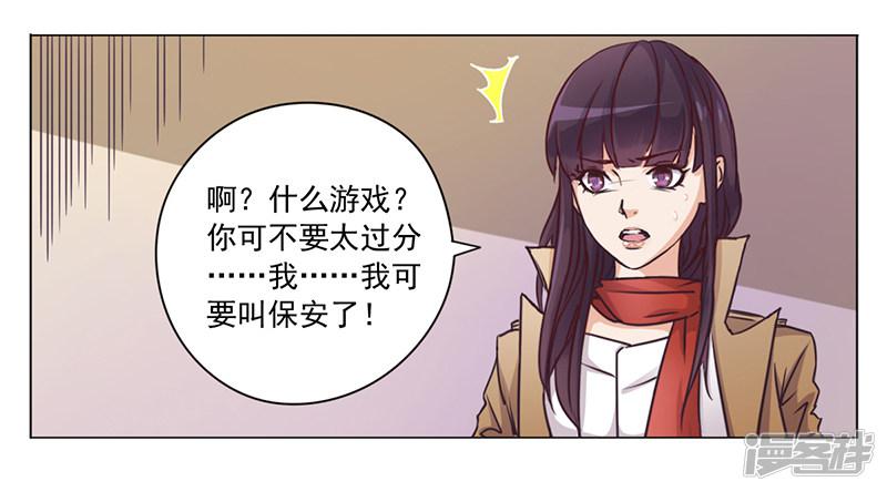 第1话 做我的女人-21