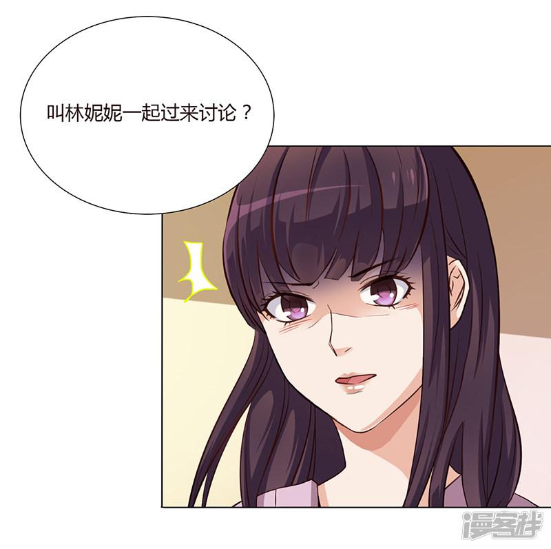 第3话 离我们远点-20