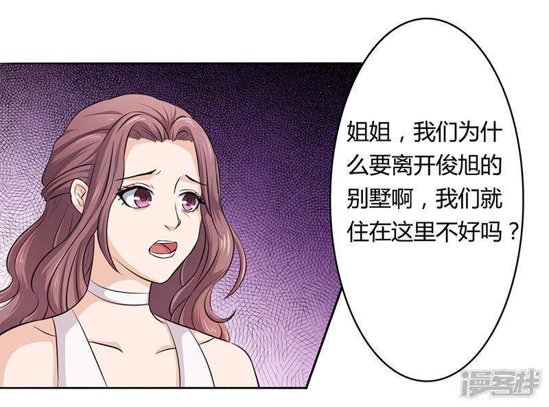 第4话 快点还债-3