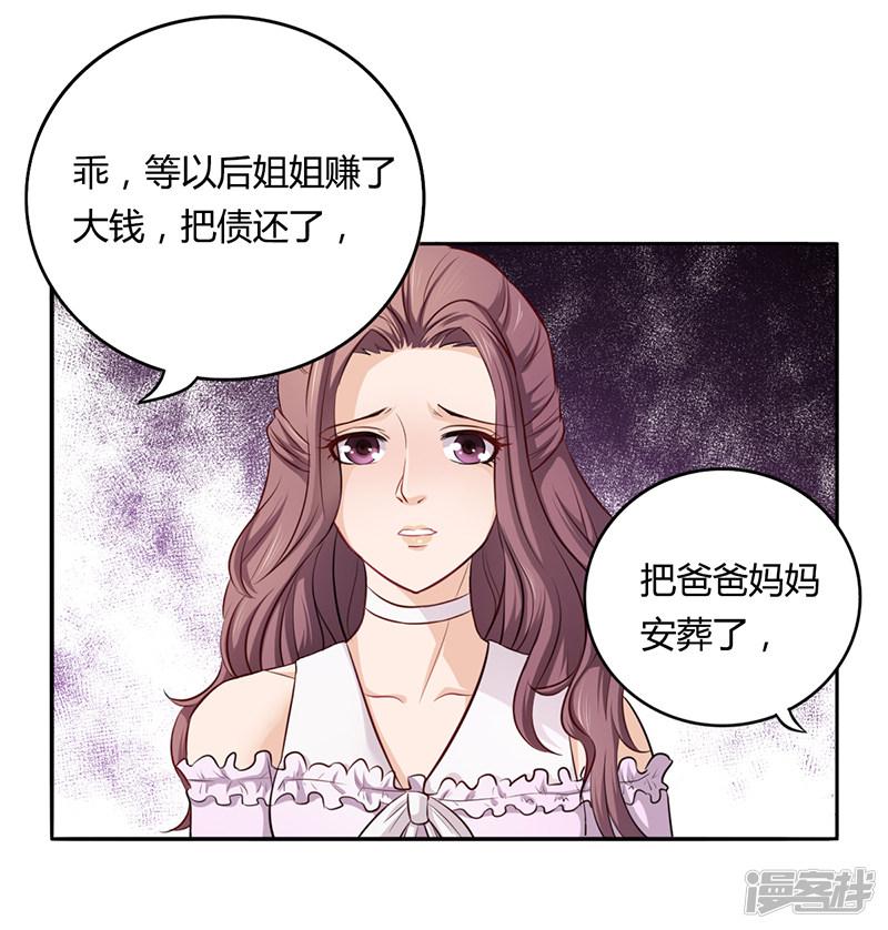 第4话 快点还债-6