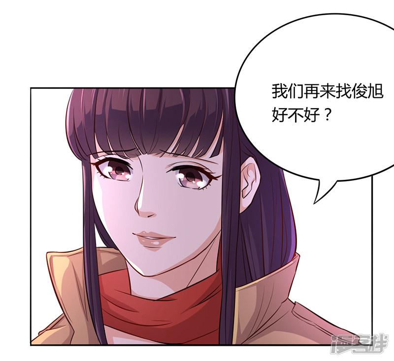 第4话 快点还债-7