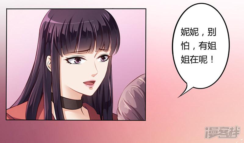 第8话 救出妮妮-10