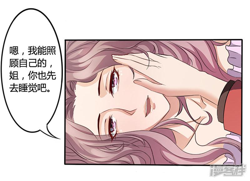 第8话 救出妮妮-25