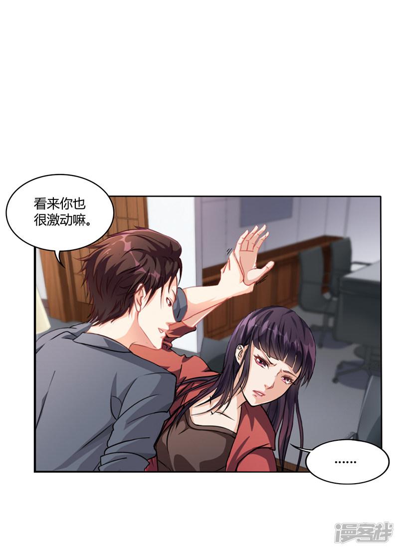 第15话 我喜欢你姐-1