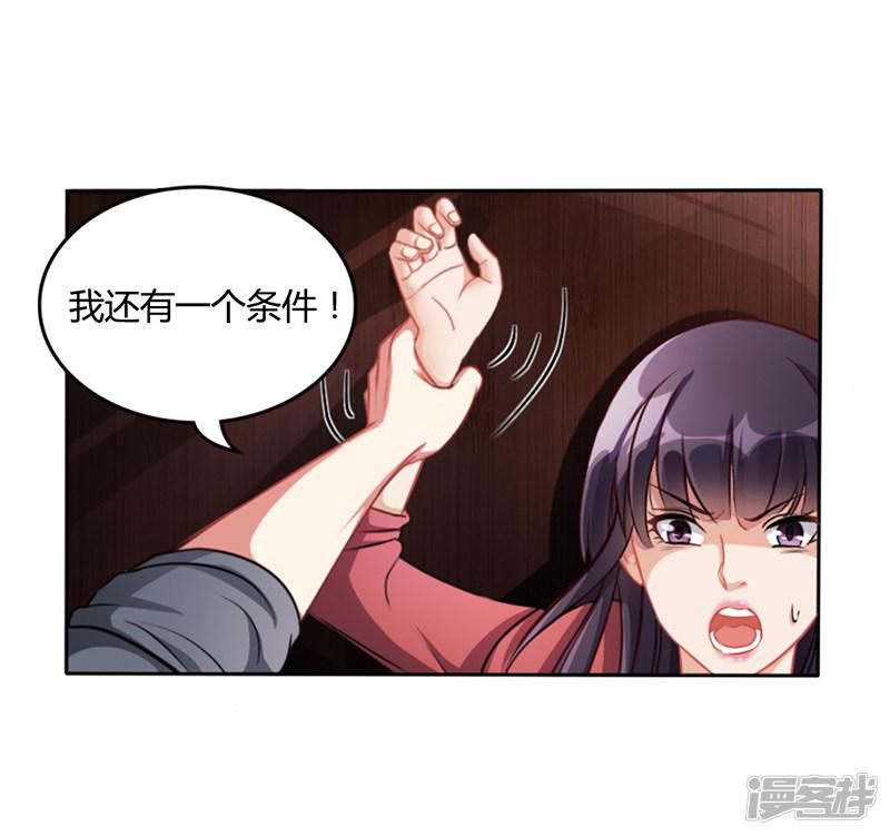 第15话 我喜欢你姐-3