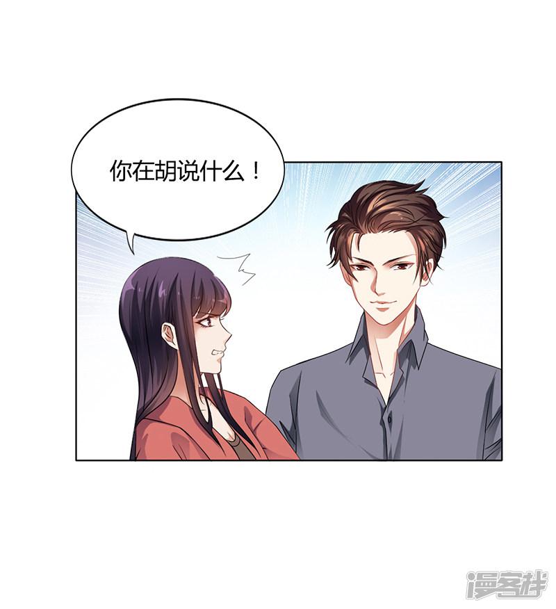 第15话 我喜欢你姐-22