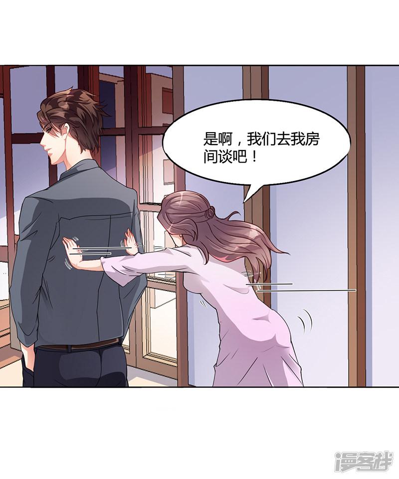 第17话 妮妮的算计-3