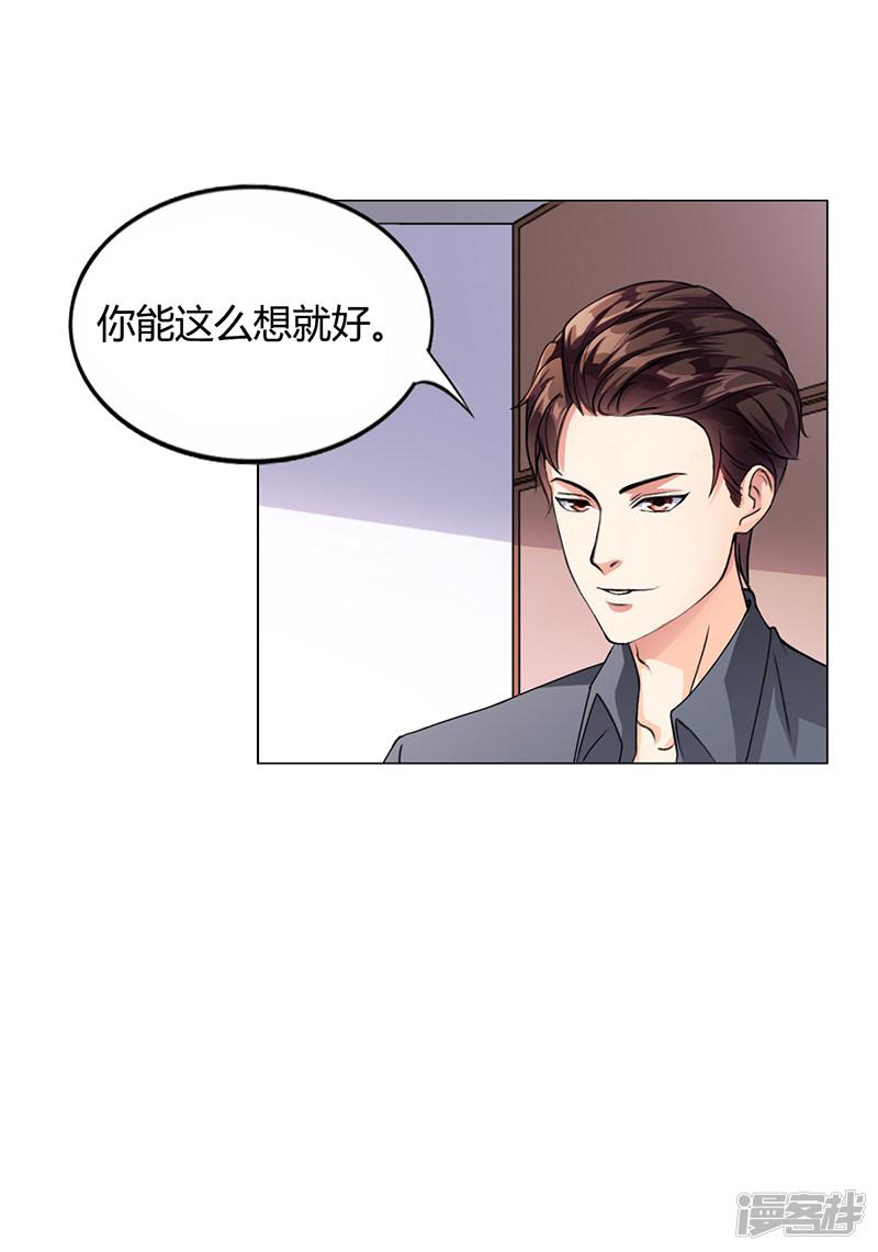 第17话 妮妮的算计-5