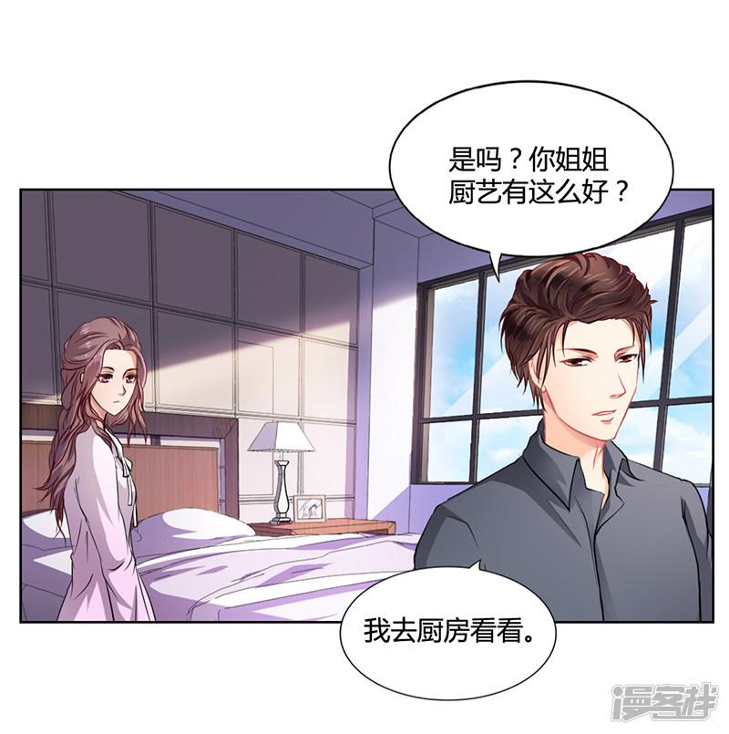 第17话 妮妮的算计-7