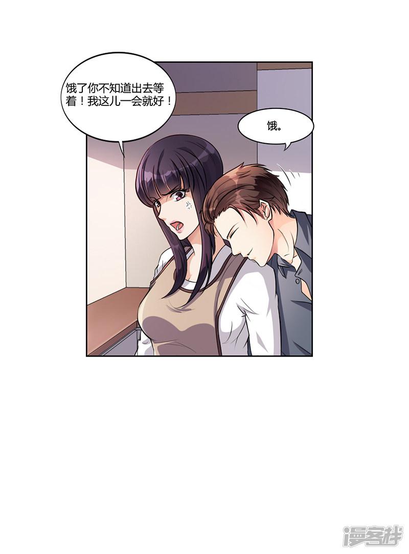 第17话 妮妮的算计-15