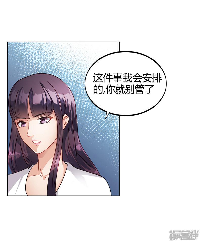 第17话 妮妮的算计-25