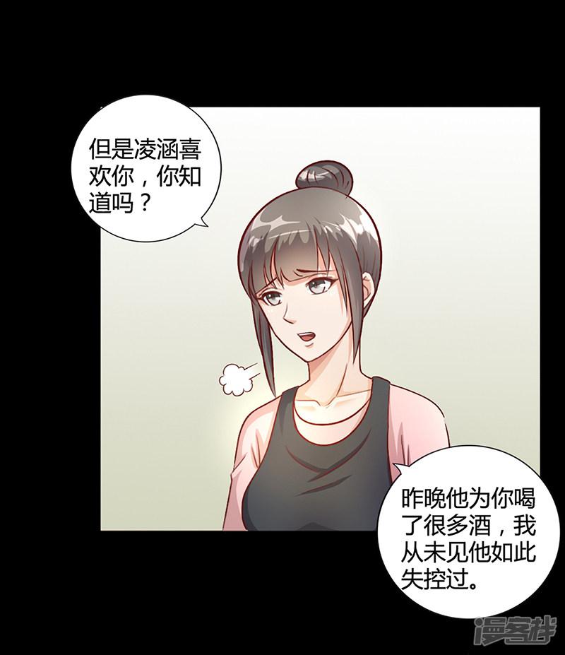 第20话 萧月的心事-21