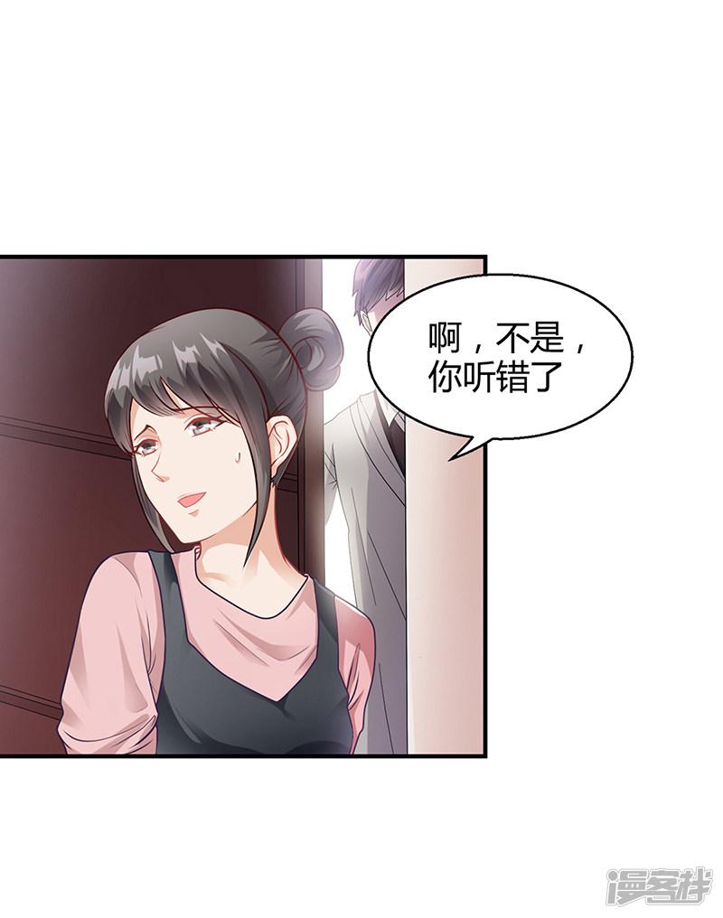 第21话 被人占便宜-1