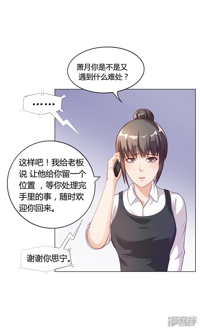 第27话 凌涵的要求-2