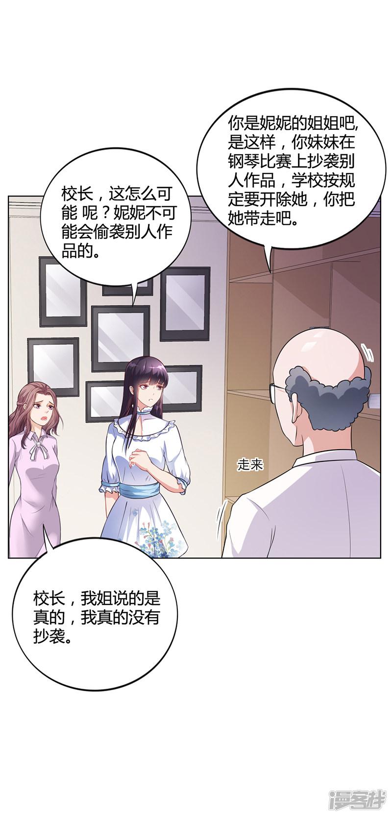 第31话 妮妮出事了-33