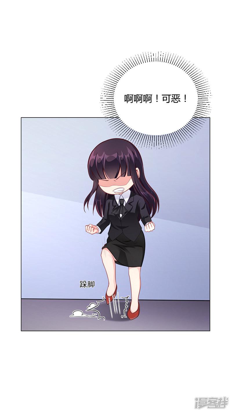 第37话 学做秘书-11