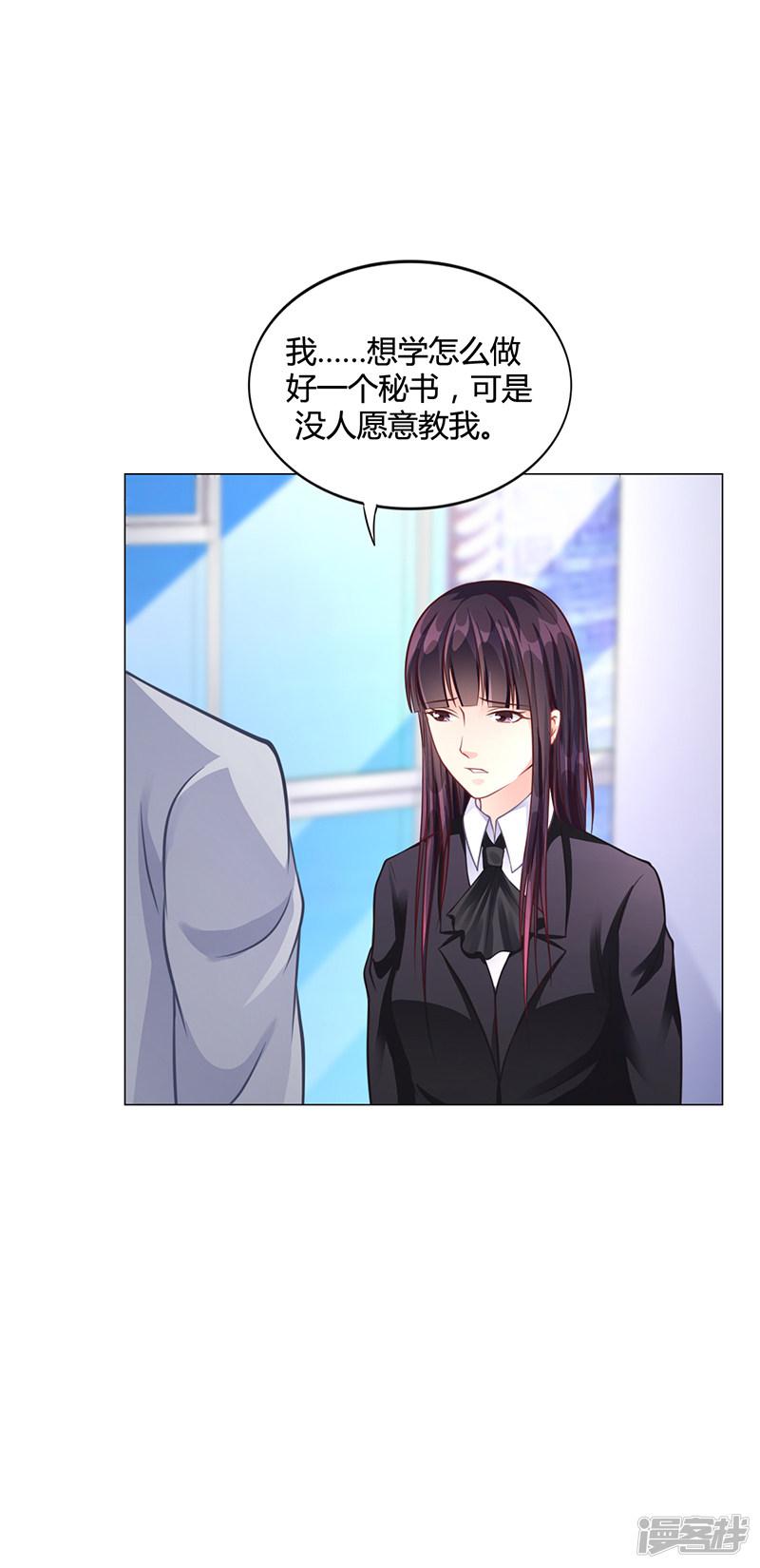 第37话 学做秘书-14