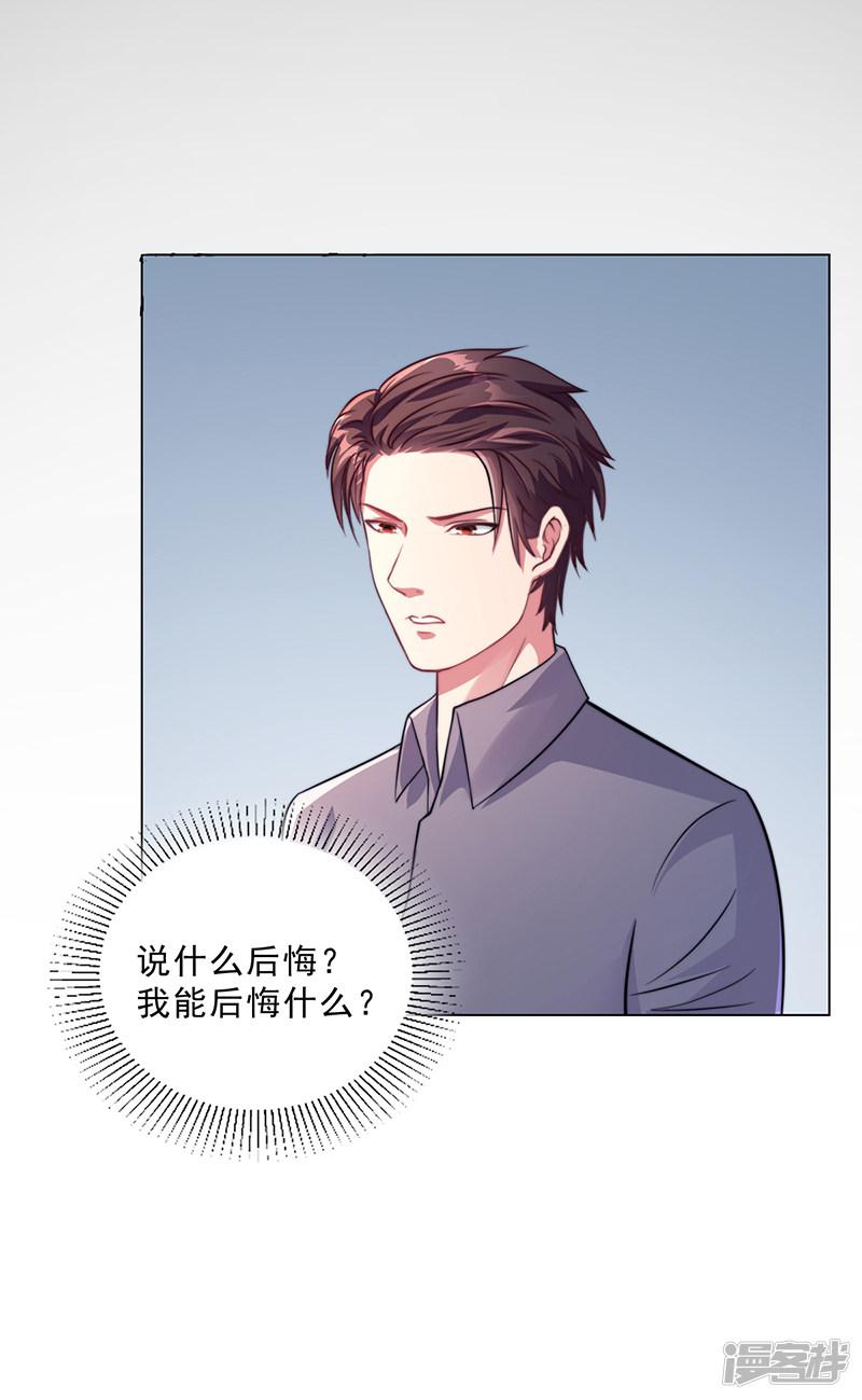 第45话 南宫语儿-11