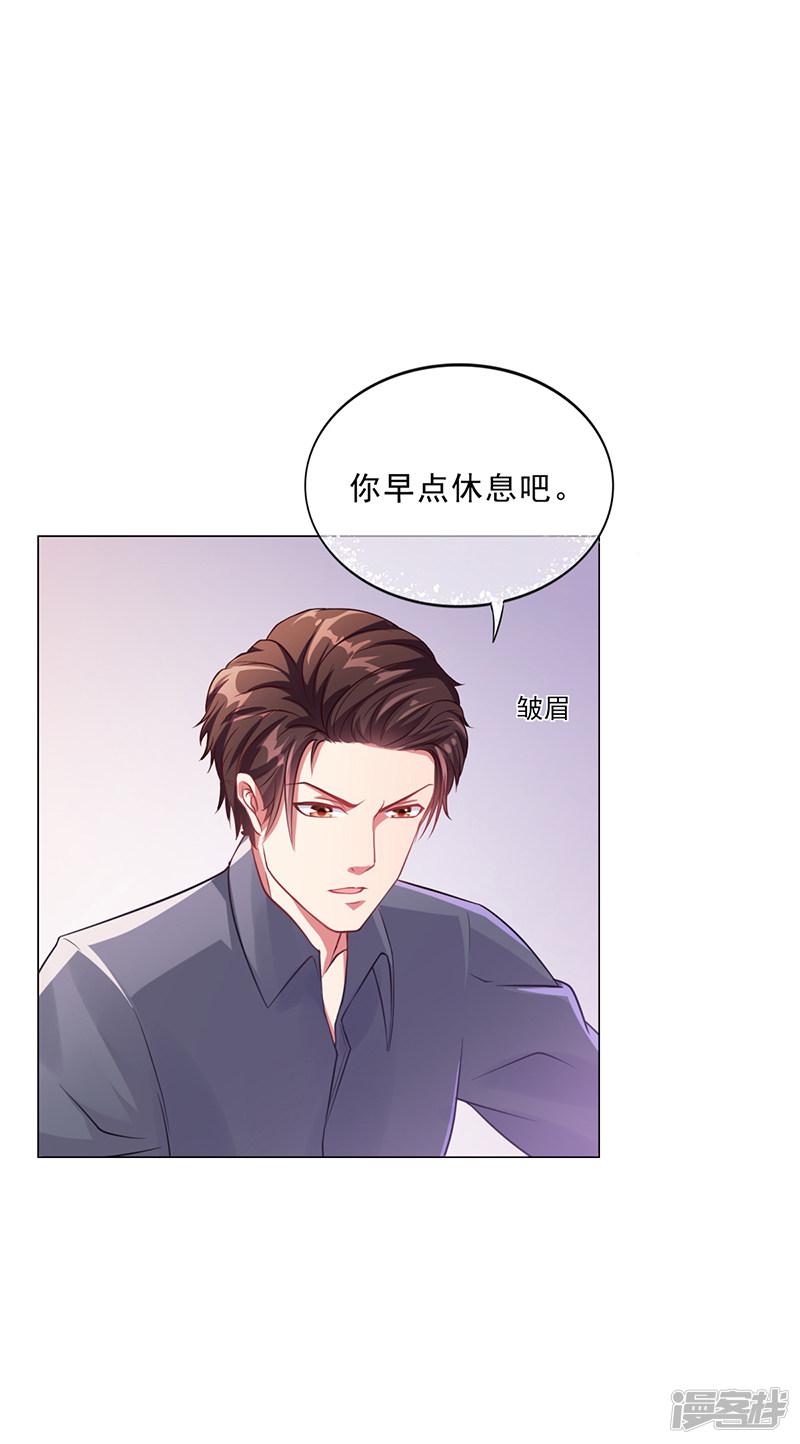 第45话 南宫语儿-32