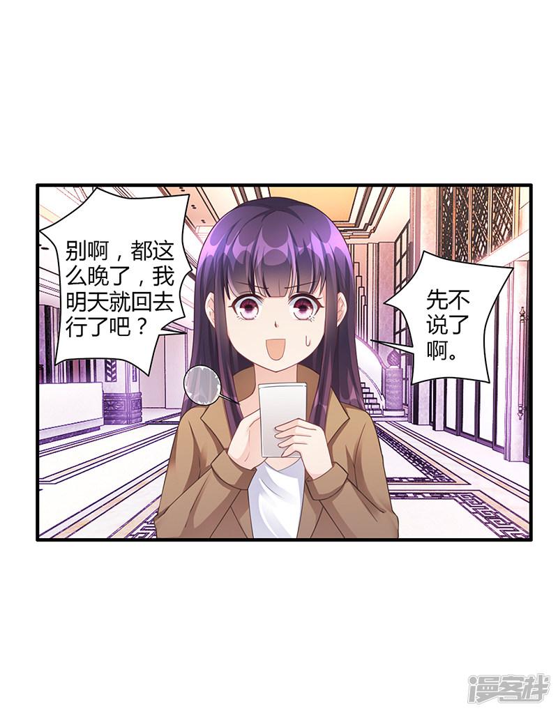 第53话 反目-3