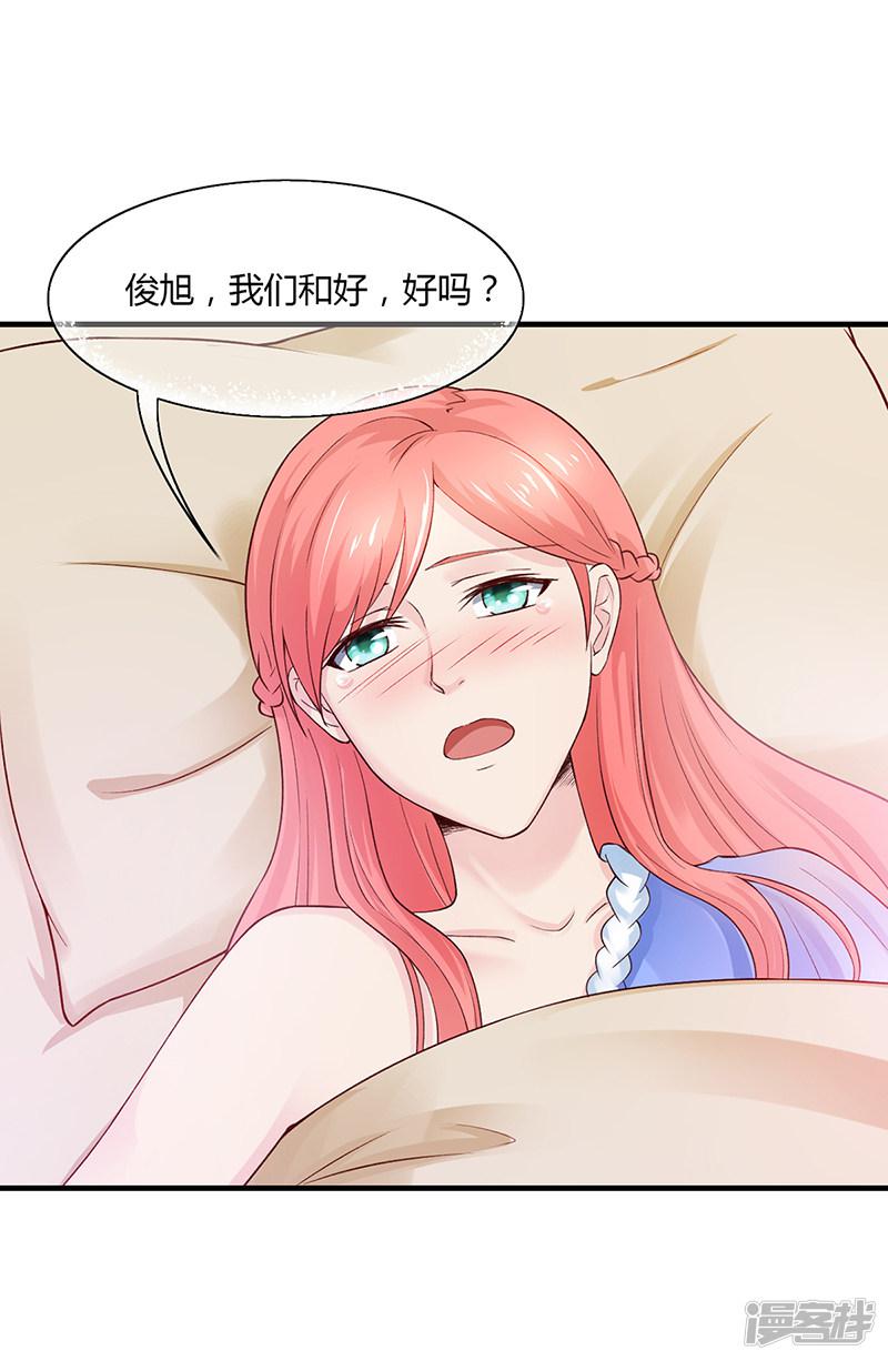 第54话 泄密者究竟是谁？-8