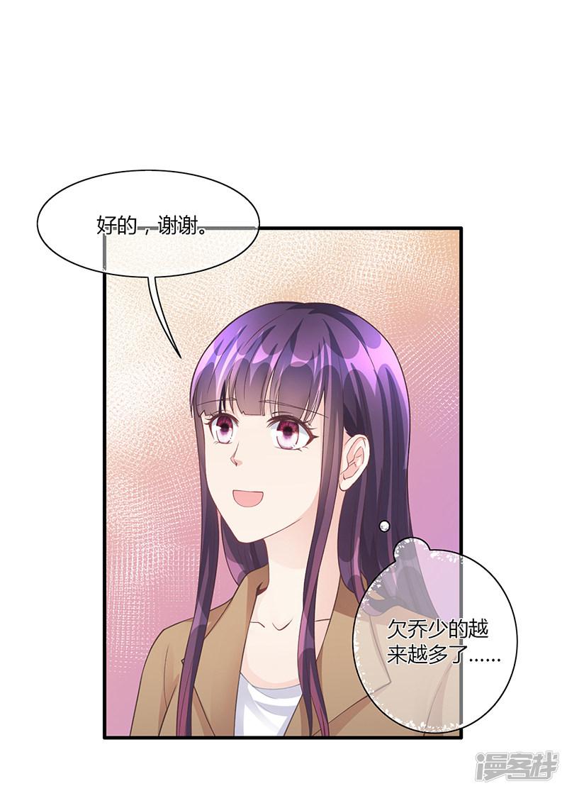 第54话 泄密者究竟是谁？-20