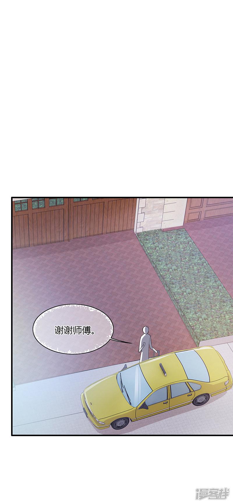 第55话 和乔文轩保持距离-6