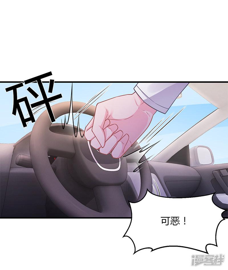 第55话 和乔文轩保持距离-31