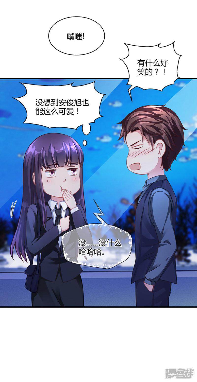 第56话 反常的安俊旭-9