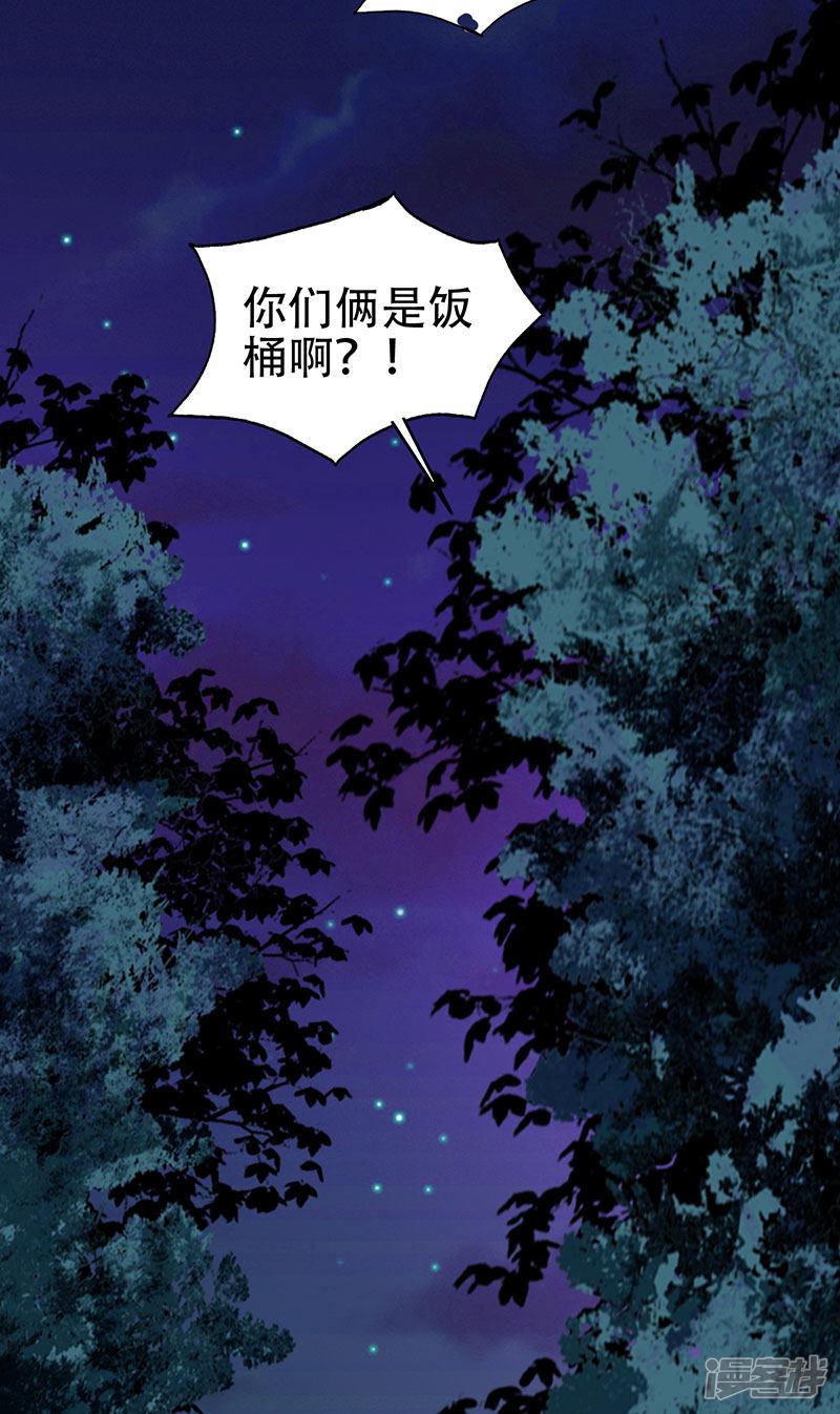 第7话 分工-24