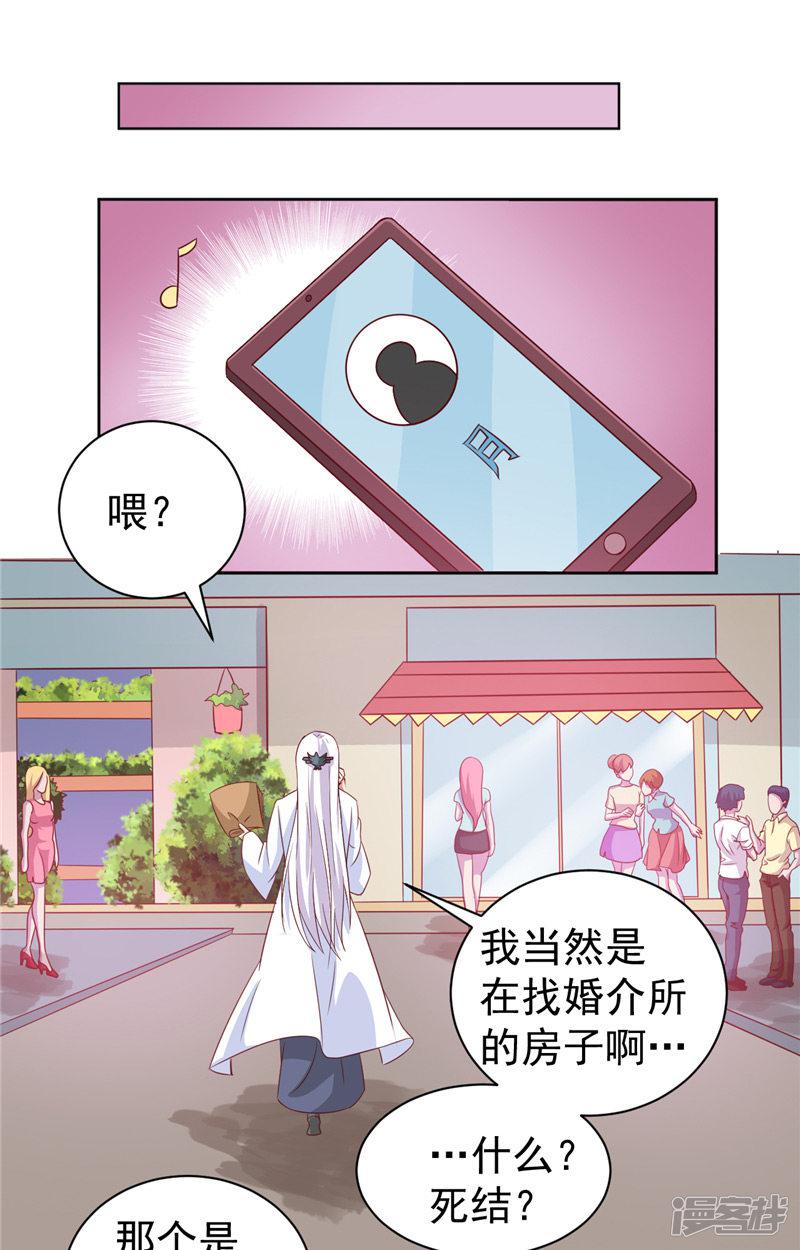 第14话 情人结-12