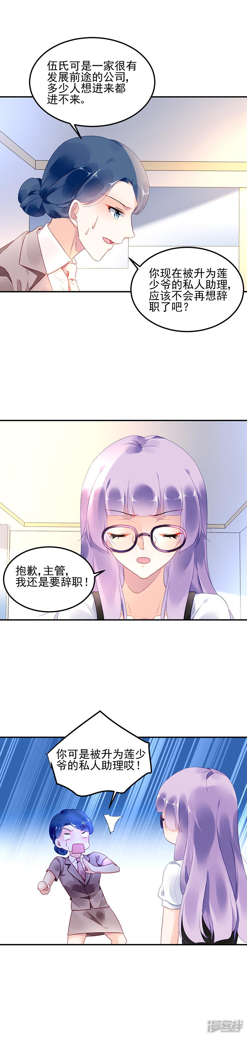 第8话-8