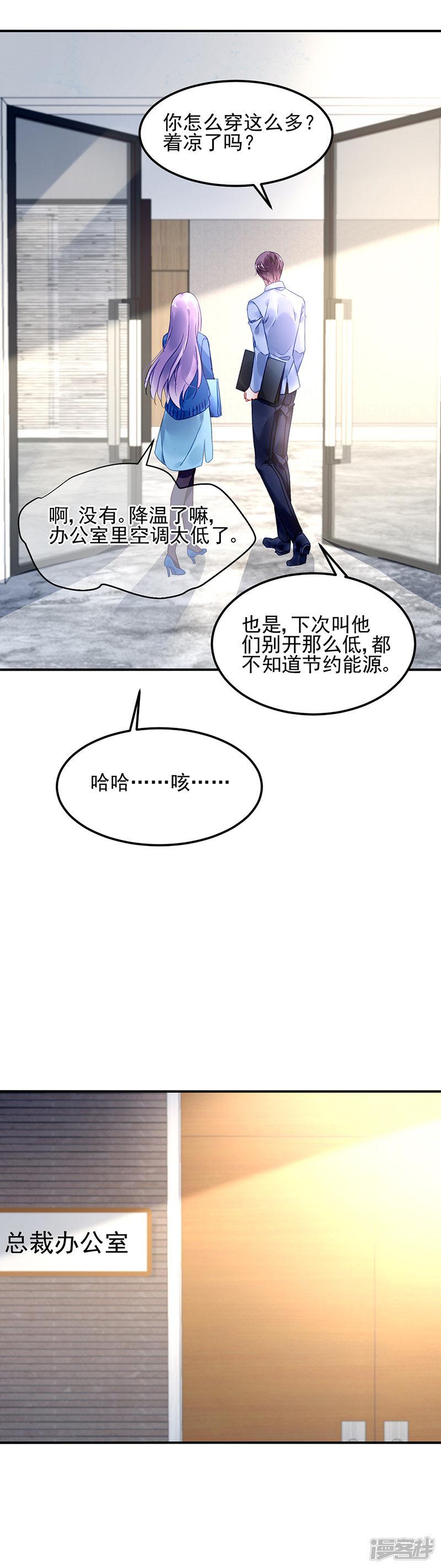 第76话-9