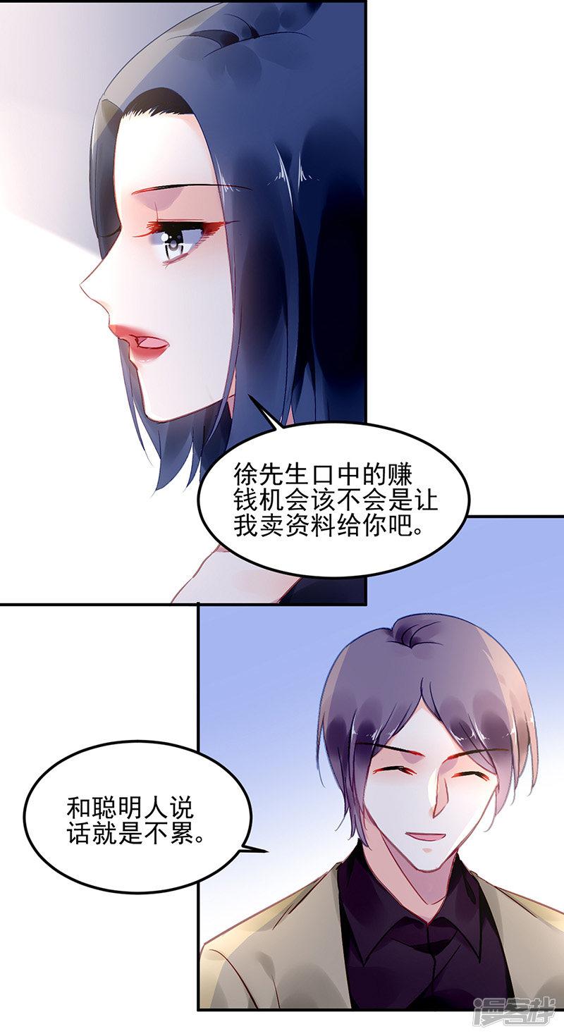 第84话-5