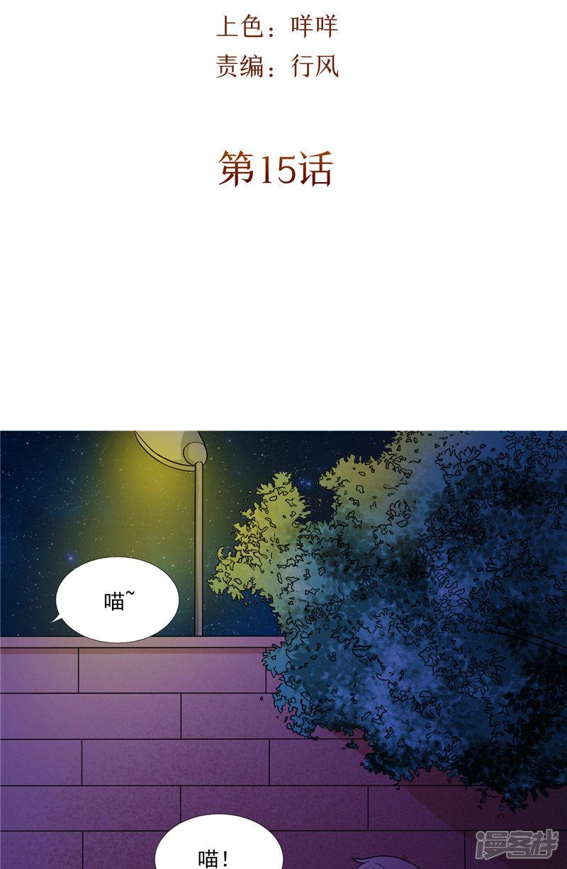 第15话 遇鬼-1