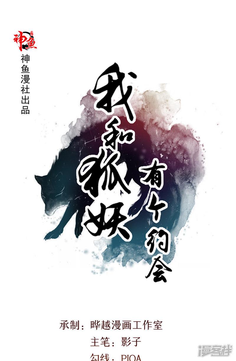 第18话 诱饵-0