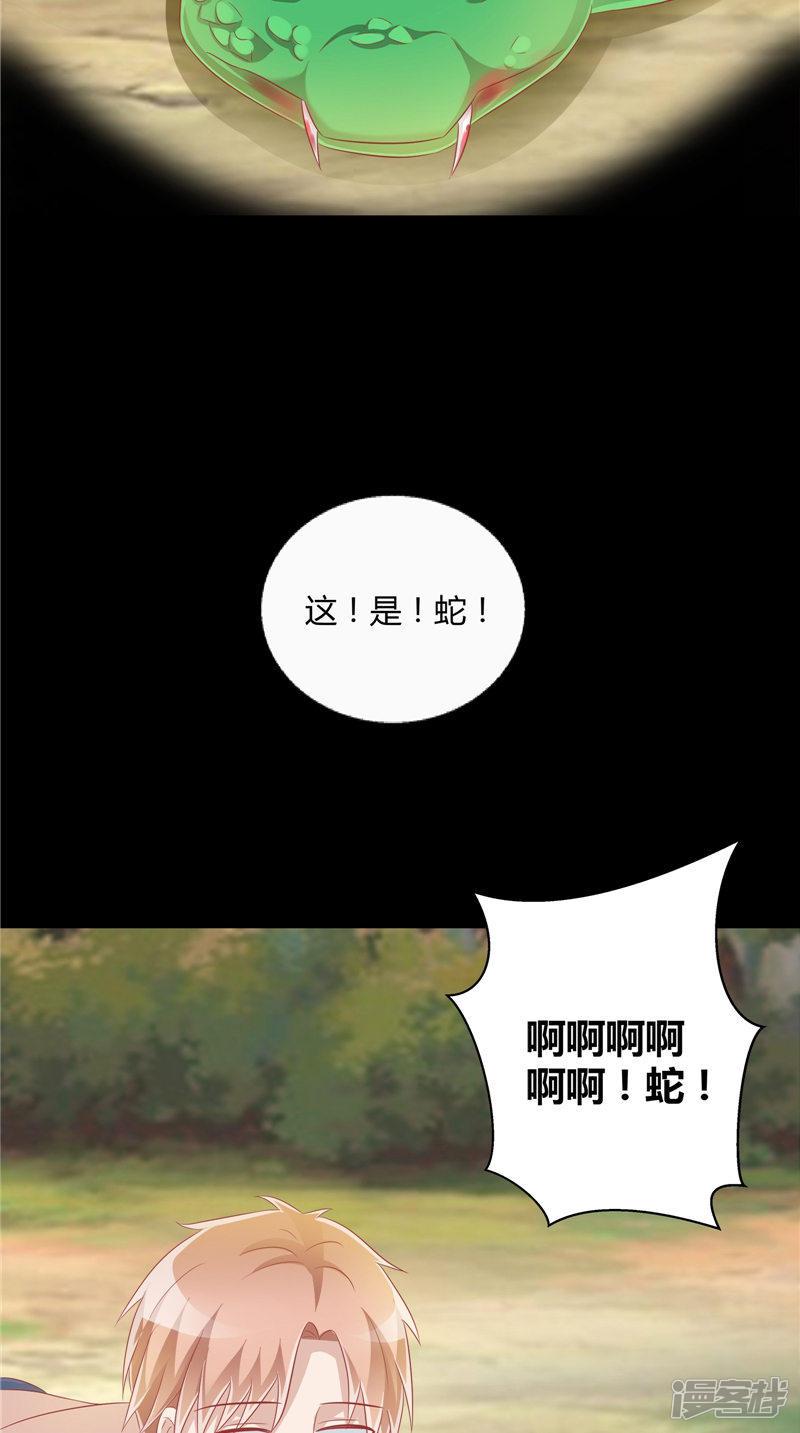 第41话 荒山村-17