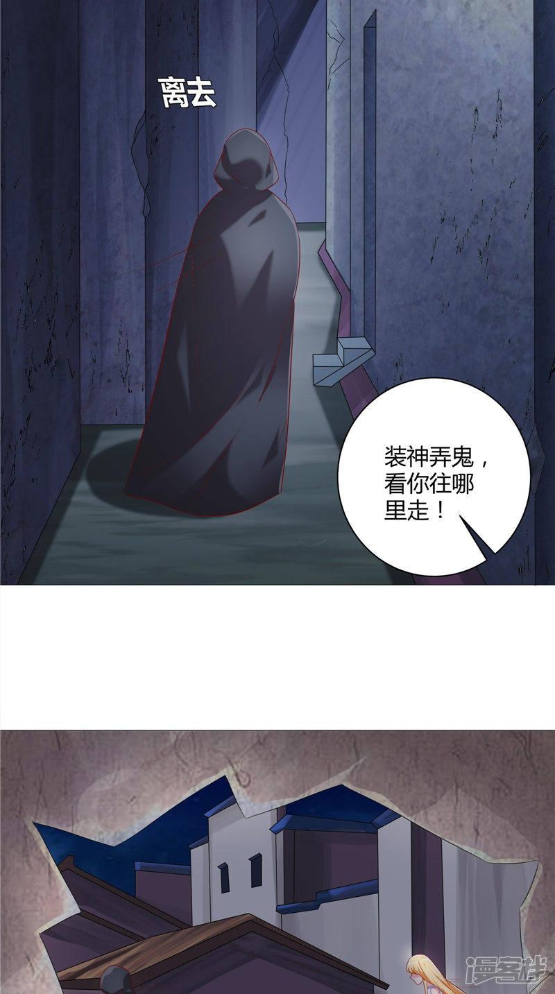 第43话 暗藏玄机-3