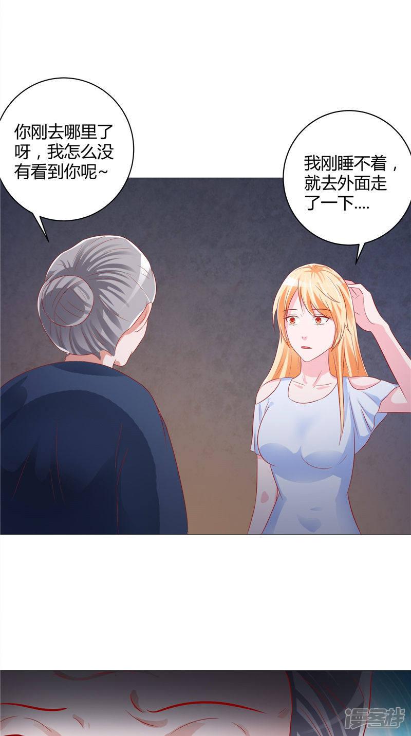 第43话 暗藏玄机-12