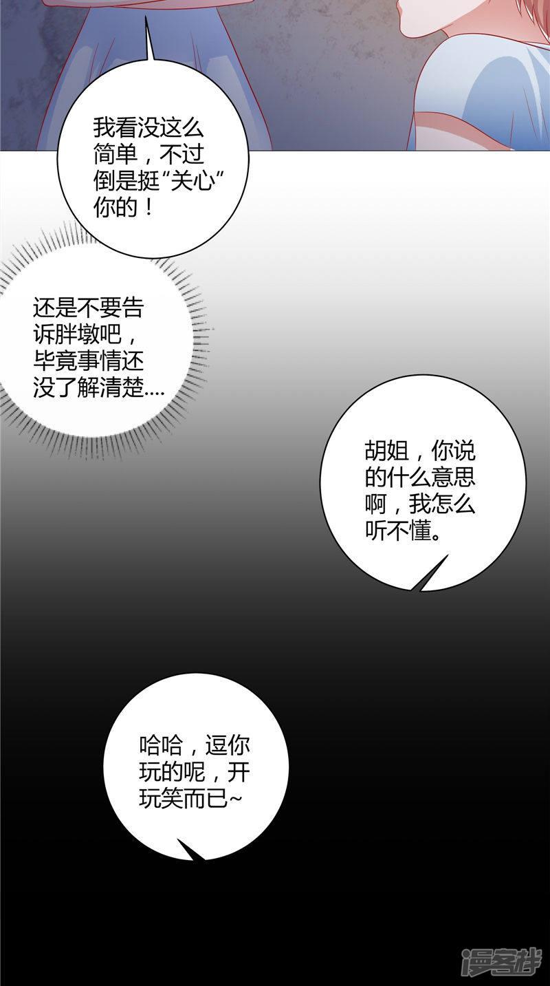 第43话 暗藏玄机-15