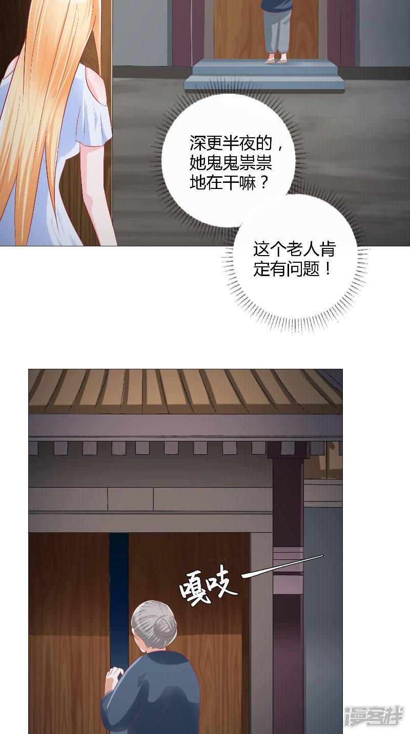 第43话 暗藏玄机-19