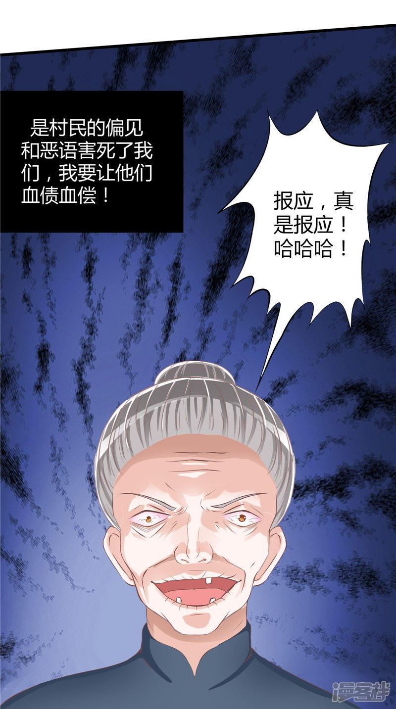 第51话 尸虫-9