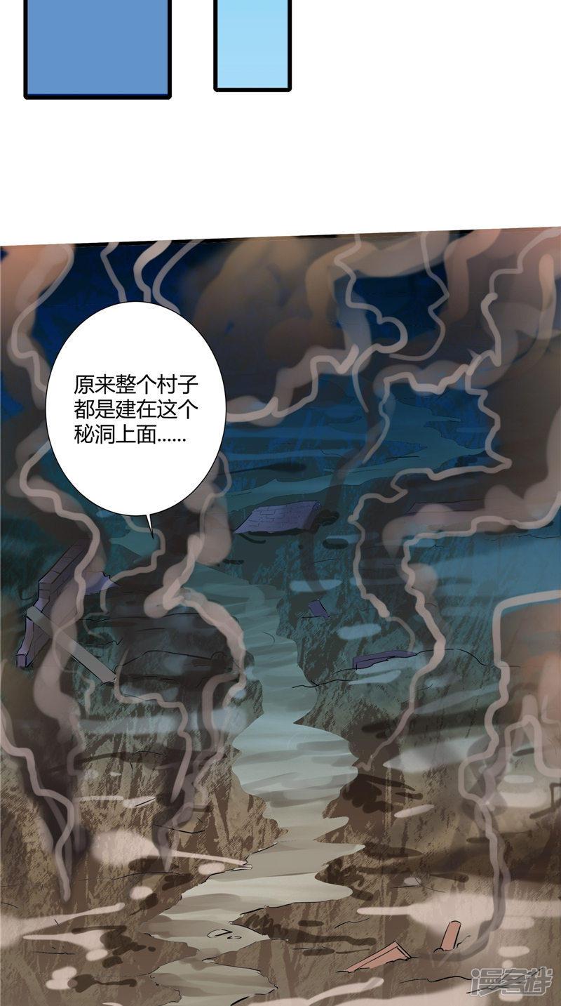 第51话 尸虫-25