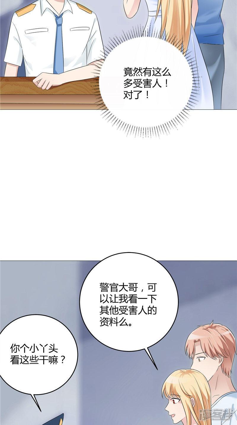 第53话 床下的干尸-20