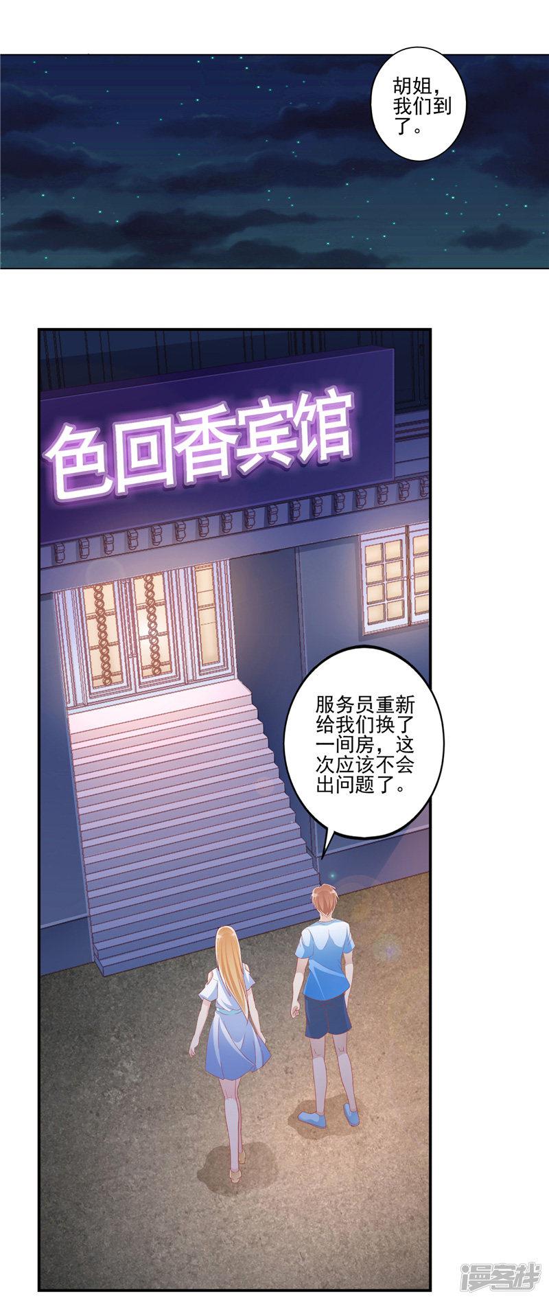 第54话 发现真凶-5